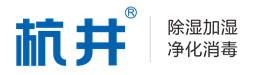 恒濕機廠家