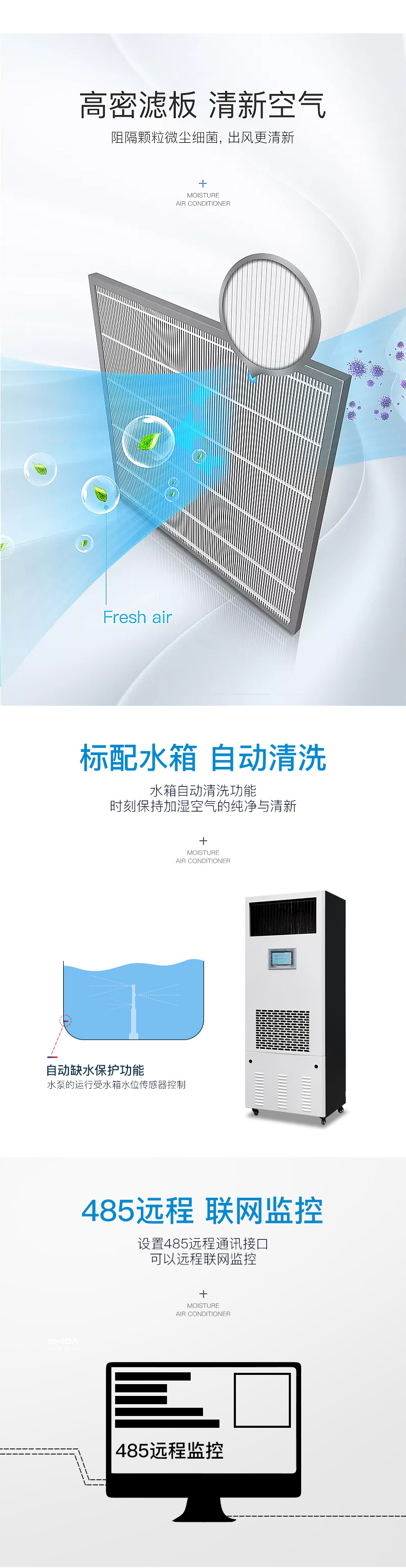 除濕加濕*體機 除濕加濕*體機