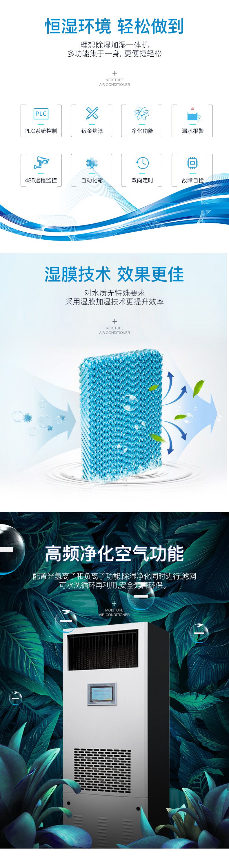 資料庫除濕加濕*體機 資料庫除濕加濕*體機