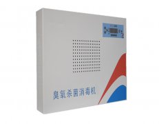 HJ-LY系列檔案庫房壁掛移動(dòng)兩用式消毒機(jī)