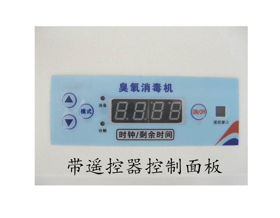 HJ-LY系列檔案庫(kù)房壁掛移動(dòng)兩用式消毒機(jī)特點(diǎn) HJ-LY系列檔案庫(kù)房壁掛移動(dòng)兩用式消毒機(jī)特點(diǎn)