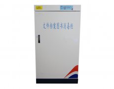 HJXDG-200A圖書檔案文件消毒柜