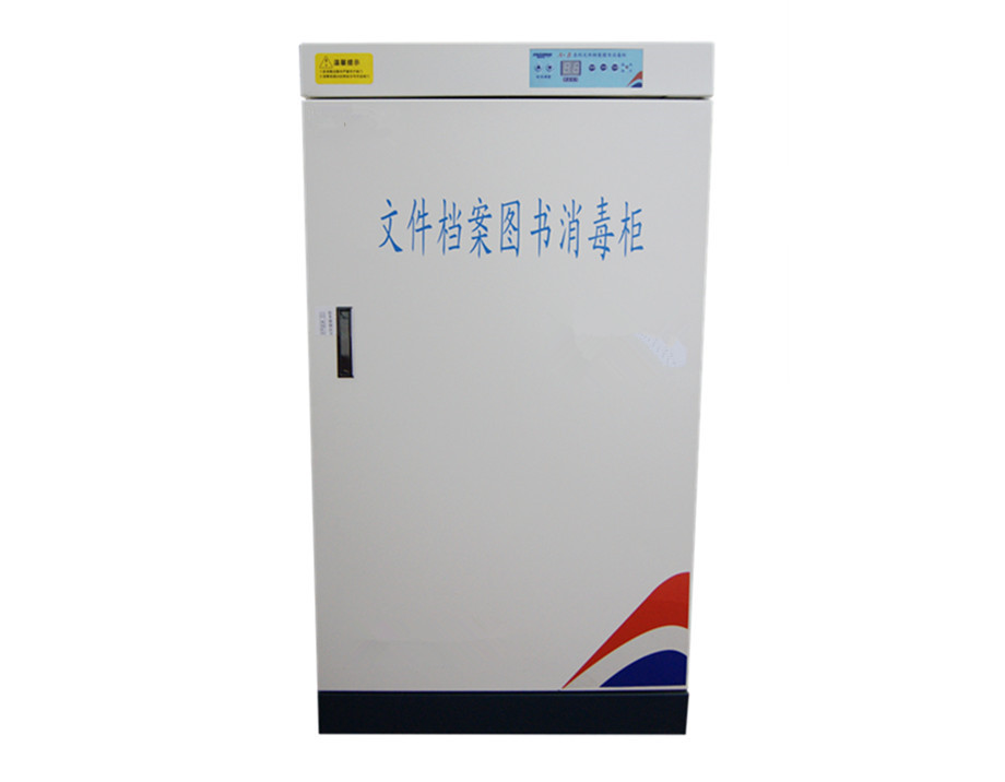 HJXDG-200A圖書檔案文件消毒柜鐵門 HJXDG-200A圖書檔案文件消毒柜鐵門