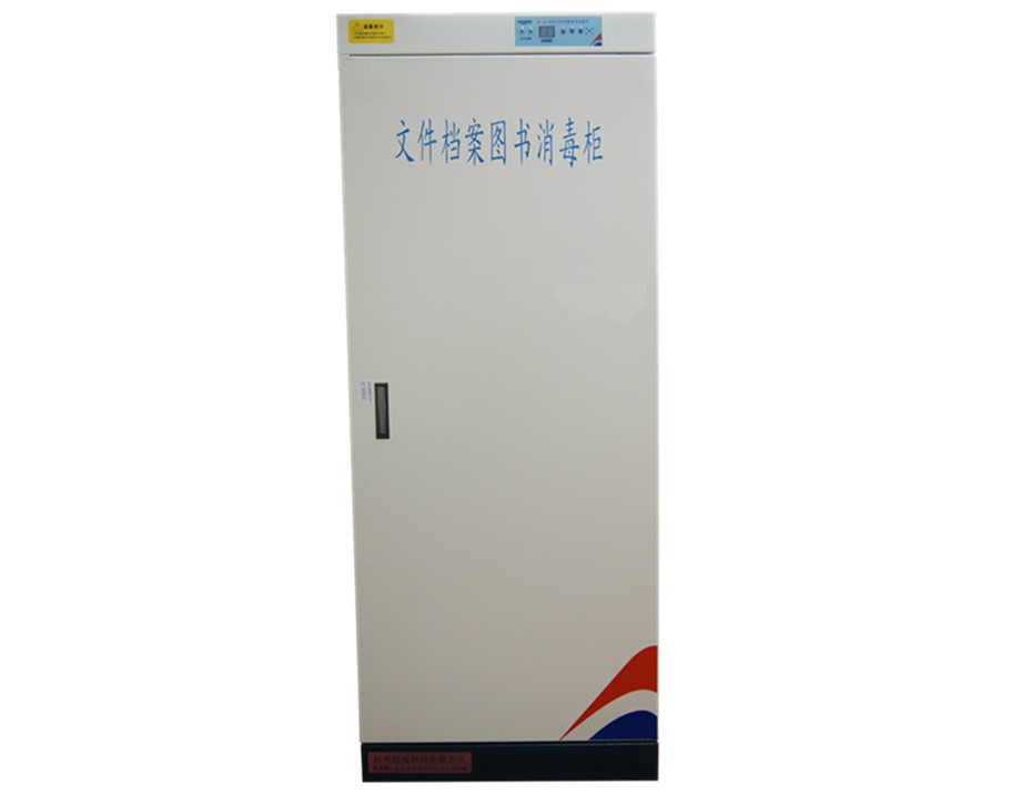 HJXDG-300A圖書(shū)檔案文件消毒柜鐵門(mén)款
