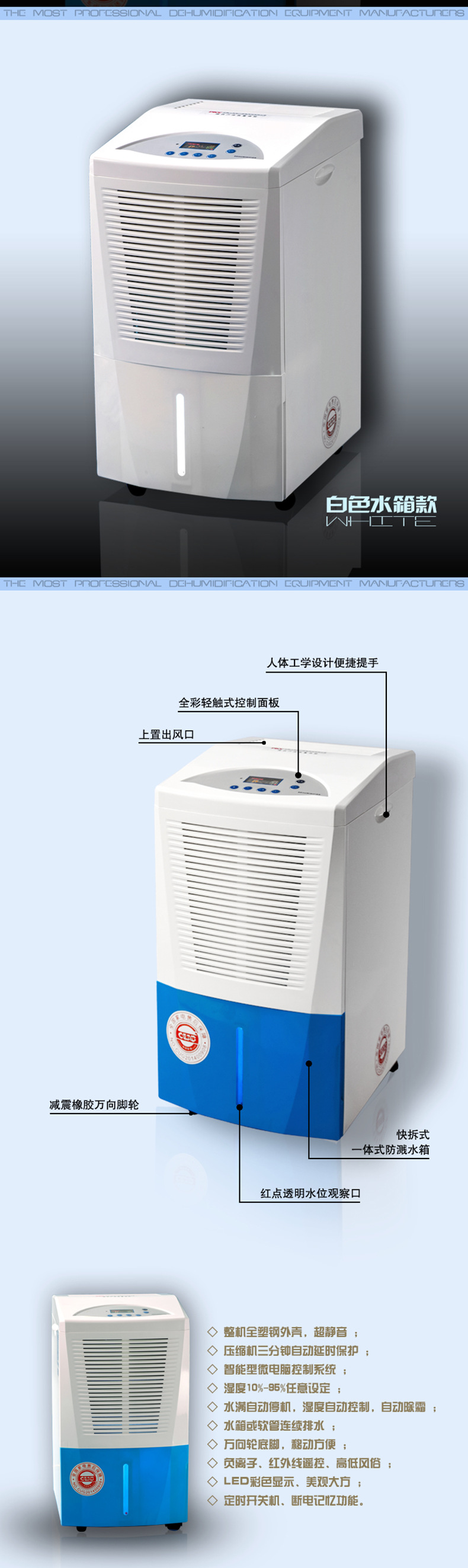 HJ-865H檔案庫房除濕機(jī) HJ-865H檔案庫房除濕機(jī)