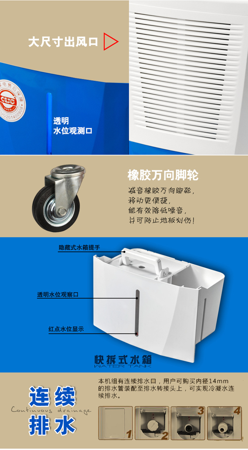 HJ-865H檔案庫房除濕機(jī) HJ-865H檔案庫房除濕機(jī)
