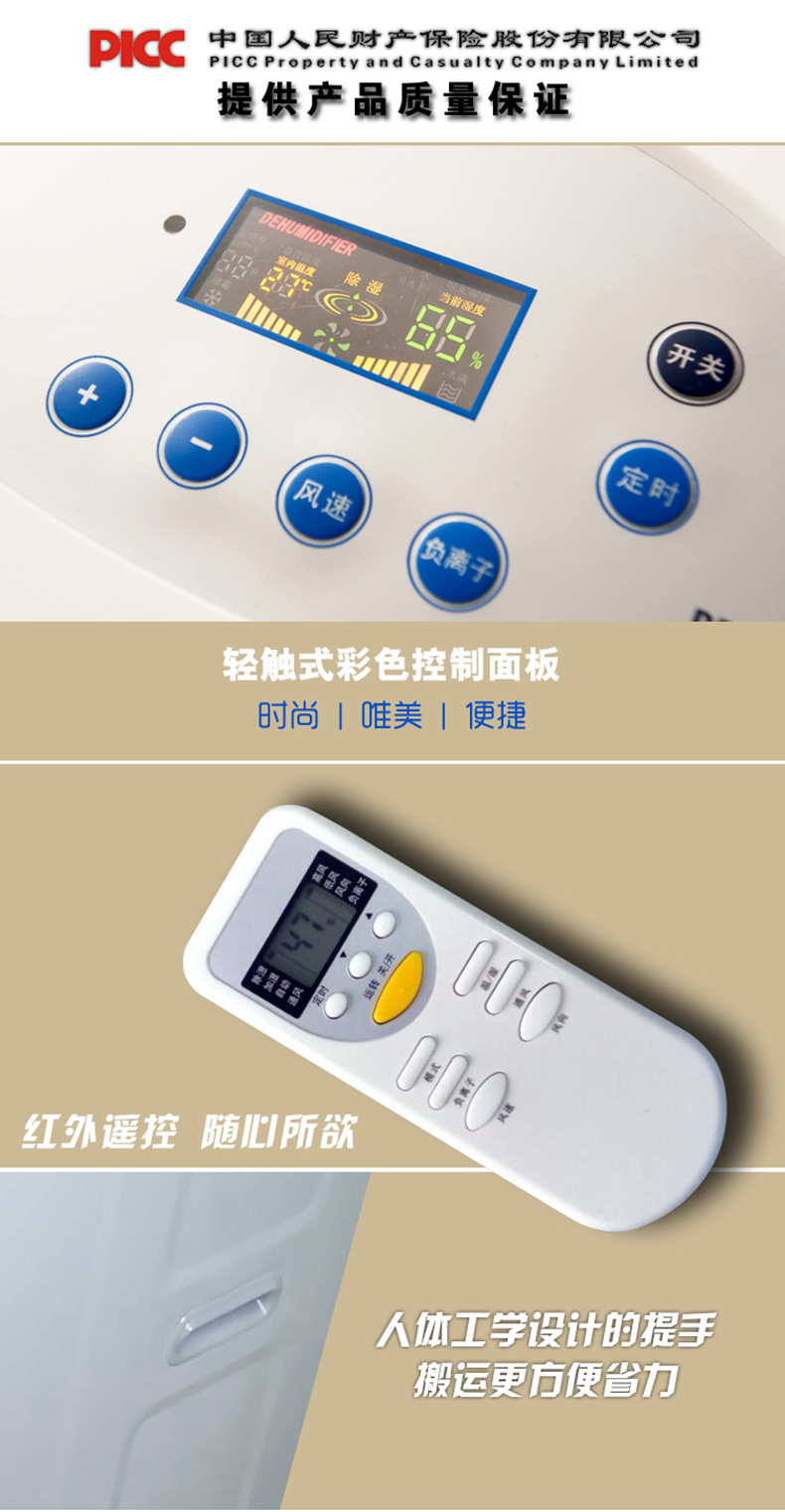 HJ-865H檔案庫房除濕機(jī) HJ-865H檔案庫房除濕機(jī)