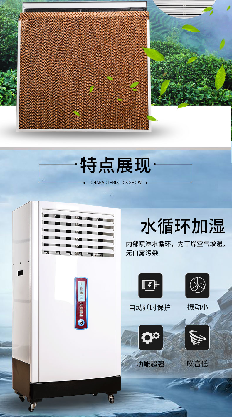 HJSM-03濕膜檔案加濕機(jī) HJSM-03濕膜檔案加濕機(jī)