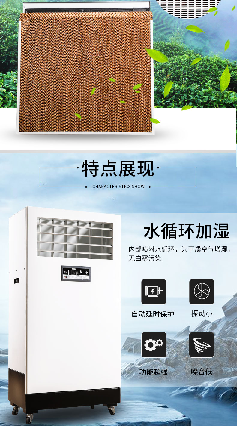 HJSM-03A檔案庫房*用加濕機效果圖