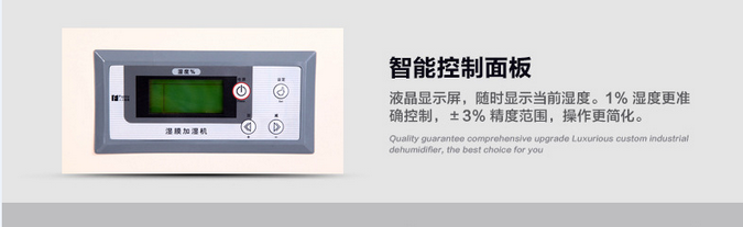 HJSM-06檔案濕膜加濕機(jī)面板 HJSM-06檔案濕膜加濕機(jī)面板