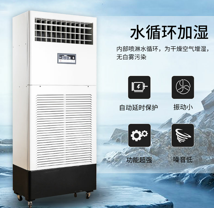 濕膜加濕機特點 濕膜加濕機特點